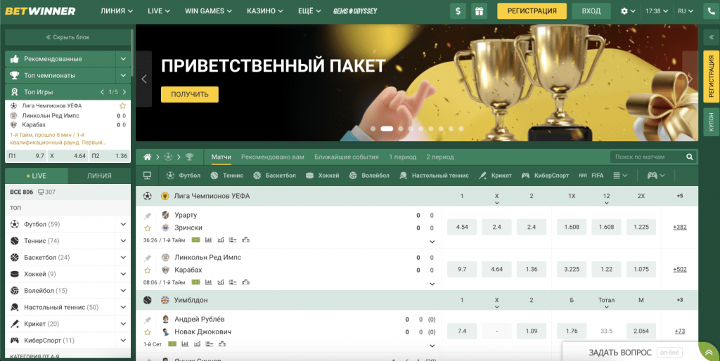 Discover the Features of BetWinner Mobile App