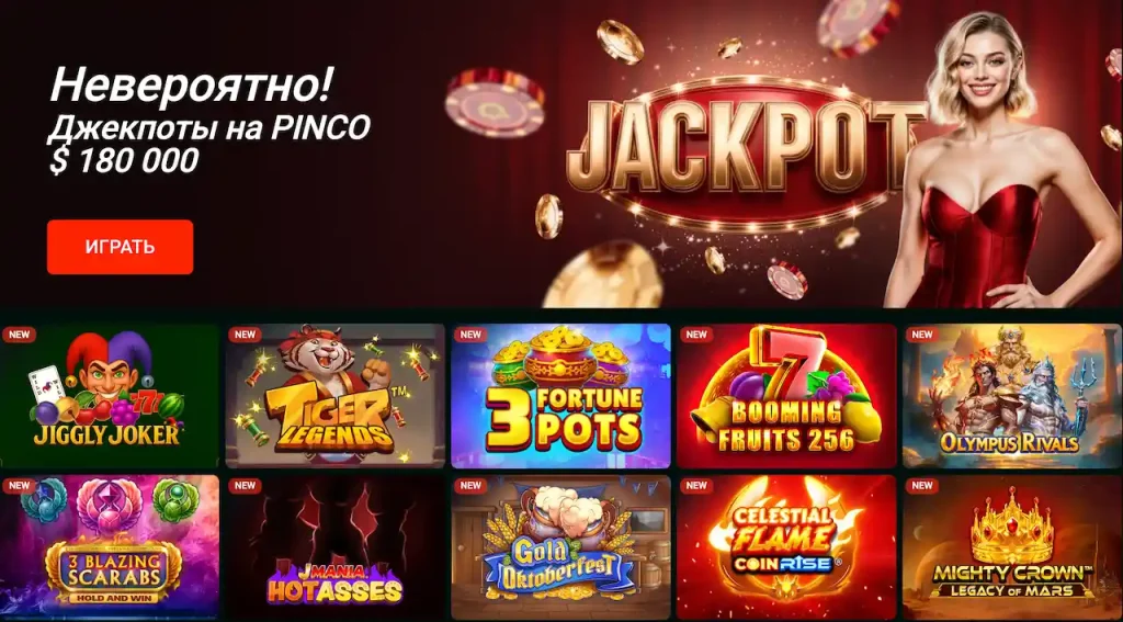 pinco casino online