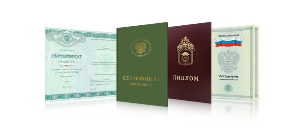 Купить диплом о профессиональной переподготовке полезная информация и советы