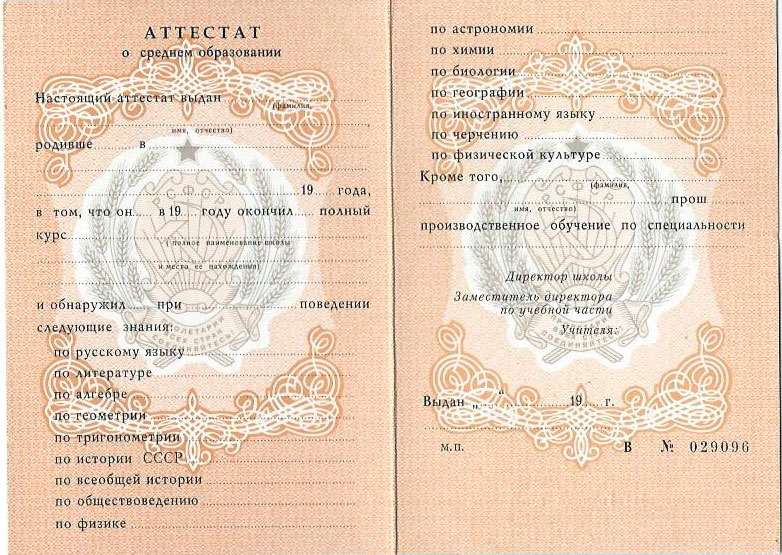 Купить диплом в Артёме качественно и быстро